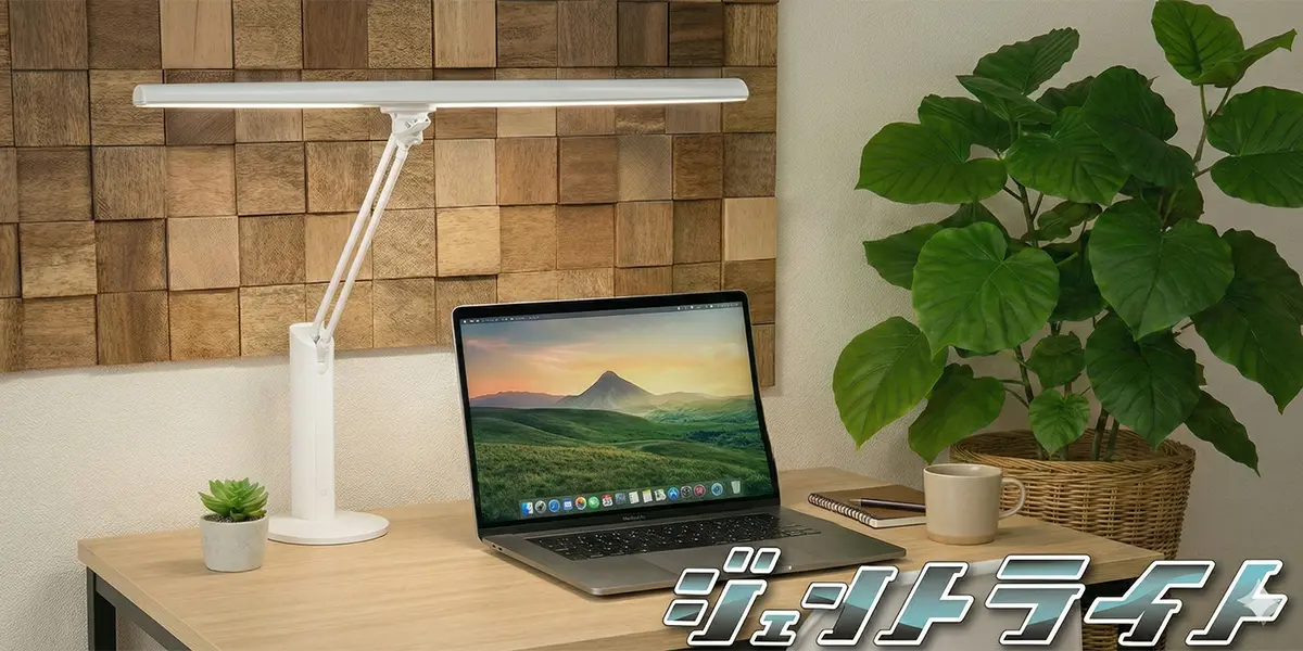 ジェントライト