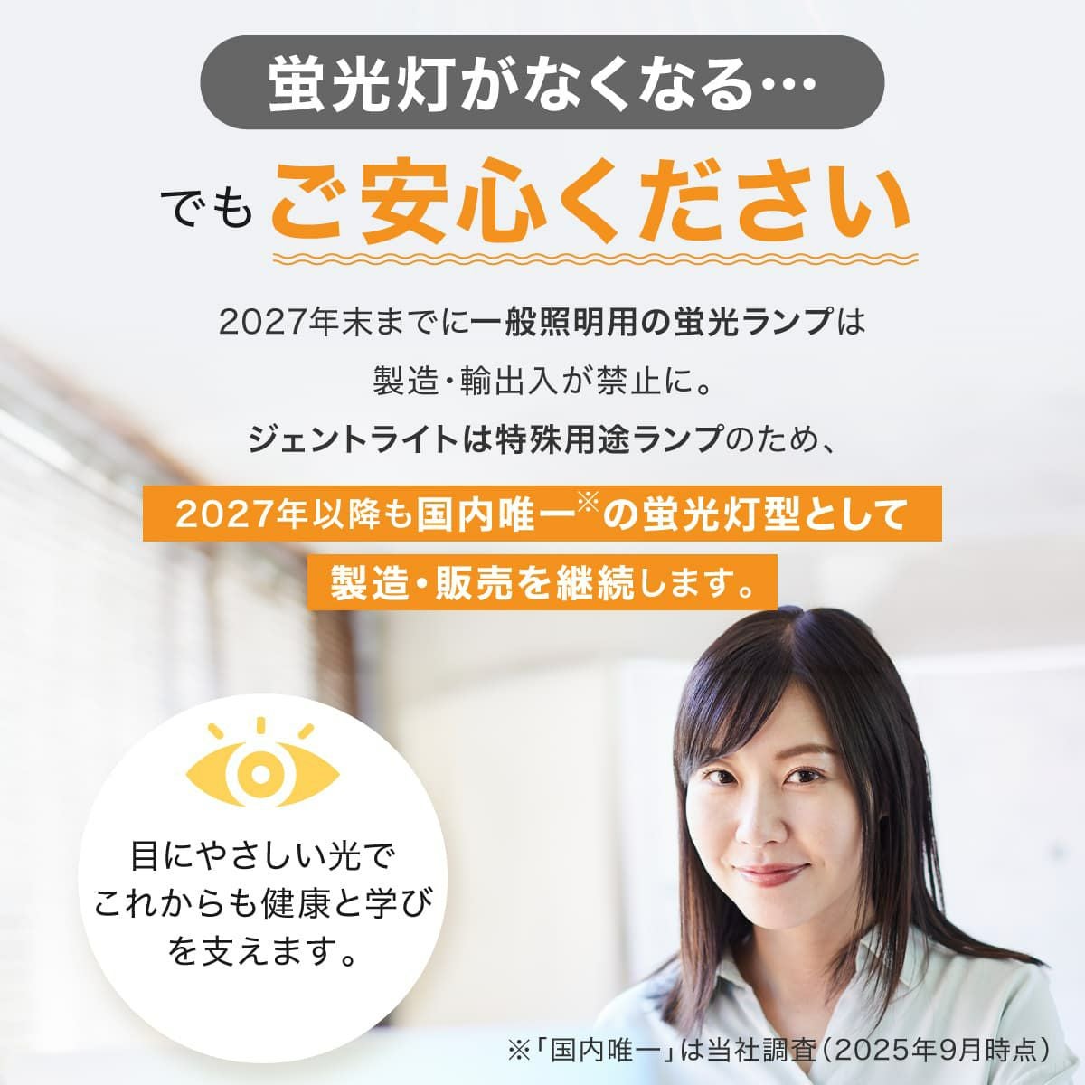 デスクライト ジェントライト｜目に優しい 2Way ベース・クランプ対応