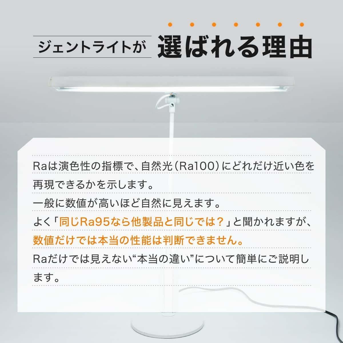 デスクライト ジェントライト｜目に優しい 2Way ベース・クランプ対応