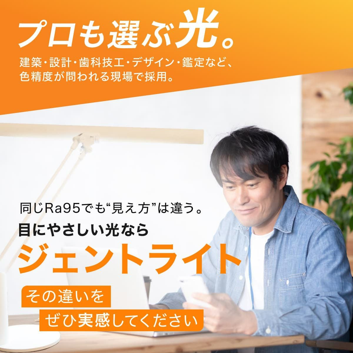 デスクライト ジェントライト｜目に優しい 2Way ベース・クランプ対応