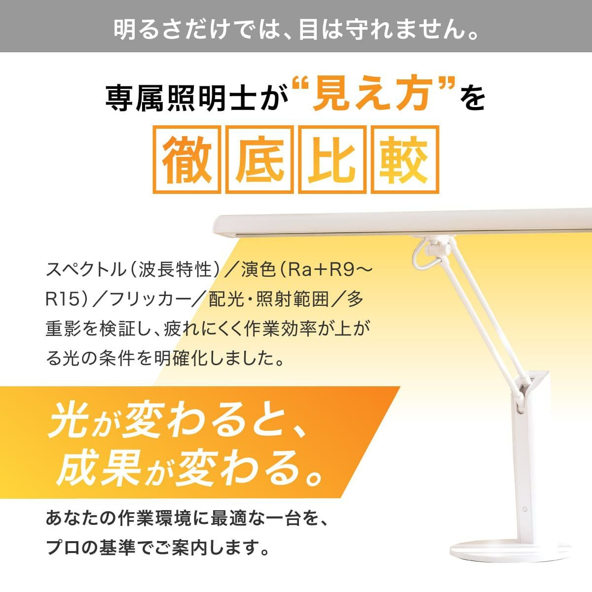 デスクライト ジェントライト｜目に優しい 2Way ベース・クランプ対応