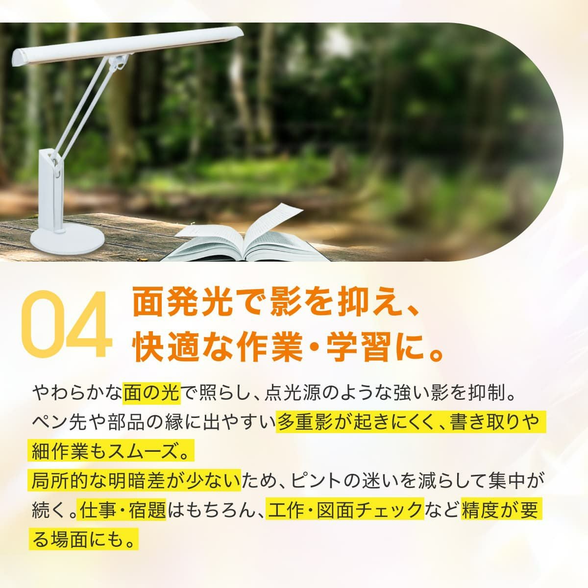 デスクライト ジェントライト｜目に優しい 2Way ベース・クランプ対応