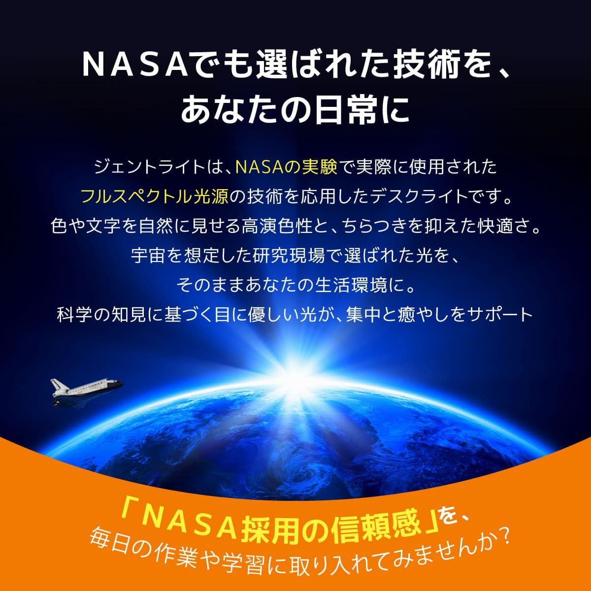 デスクライト ジェントライト｜目に優しい 2Way ベース・クランプ対応