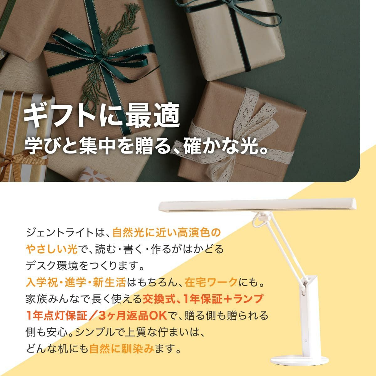 デスクライト ジェントライト｜目に優しい 2Way ベース・クランプ対応