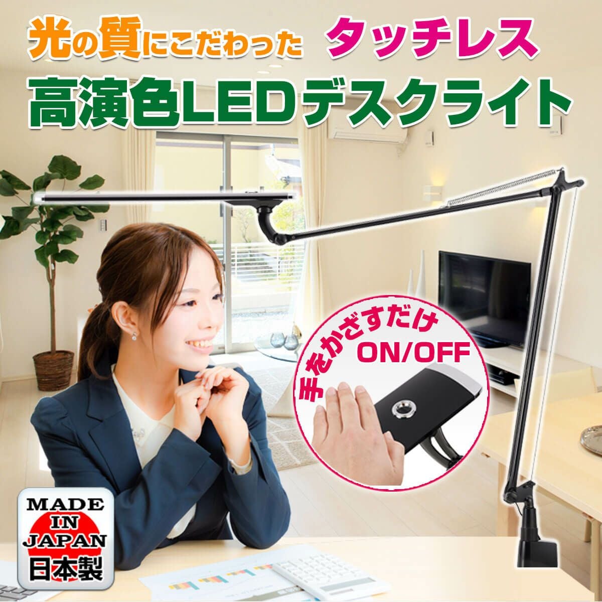 LEDデスクライト タッチレス LEX-980 PRO｜高演色LED クランプ対応 目