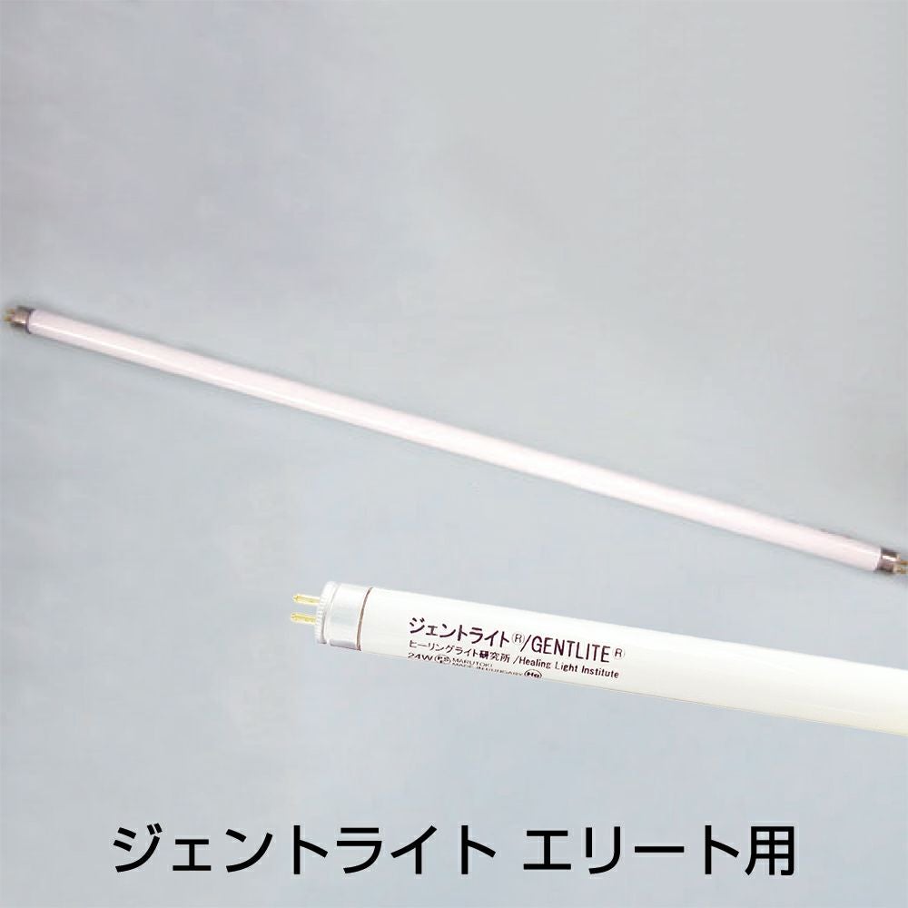 デスクライト ジェントライト エリート専用 交換ランプ ※ランプのみの販売
