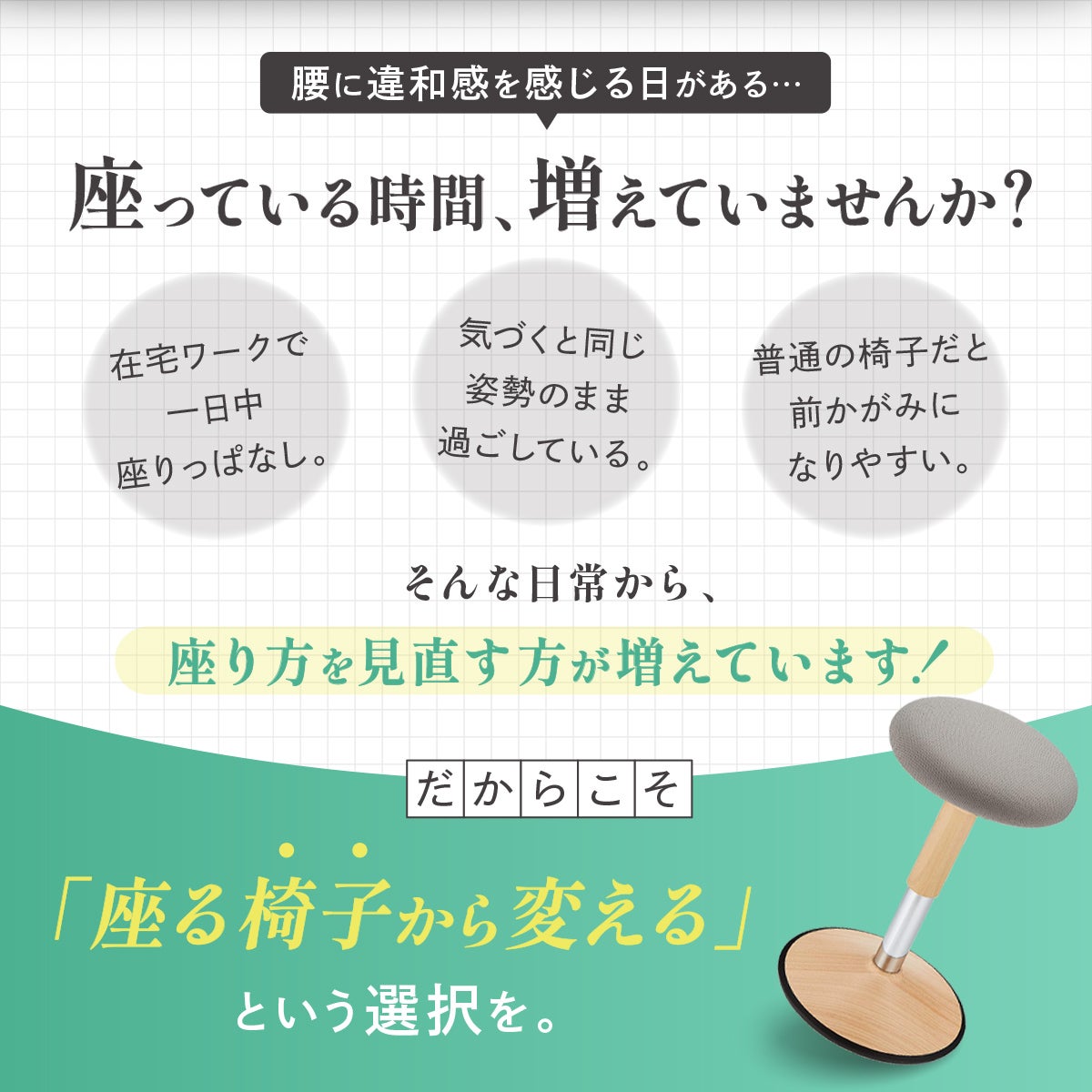 グラッチェア｜大人も子供も使える姿勢サポートデスクチェア 腰痛対策