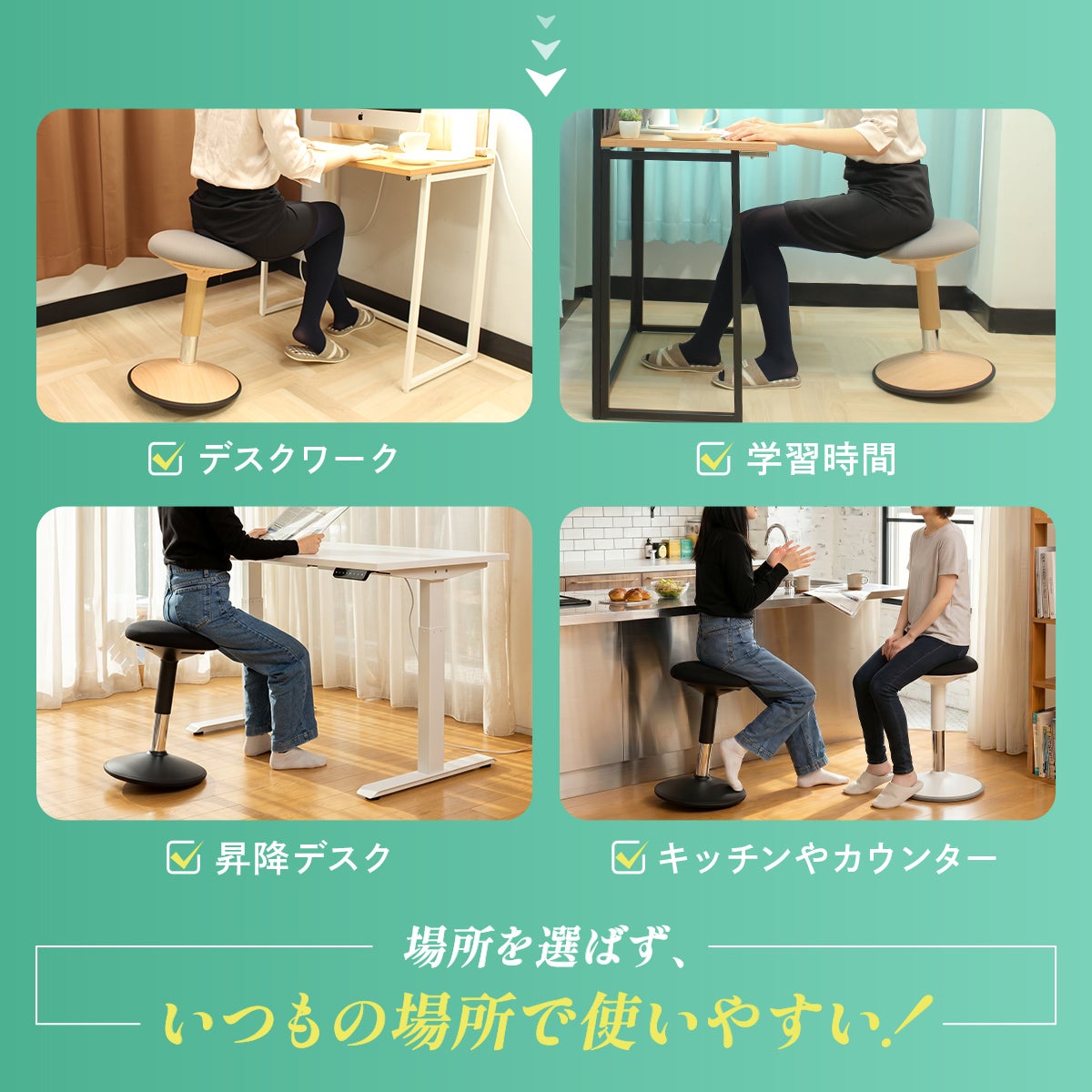 グラッチェア｜大人も子供も使える姿勢サポートデスクチェア 腰痛対策