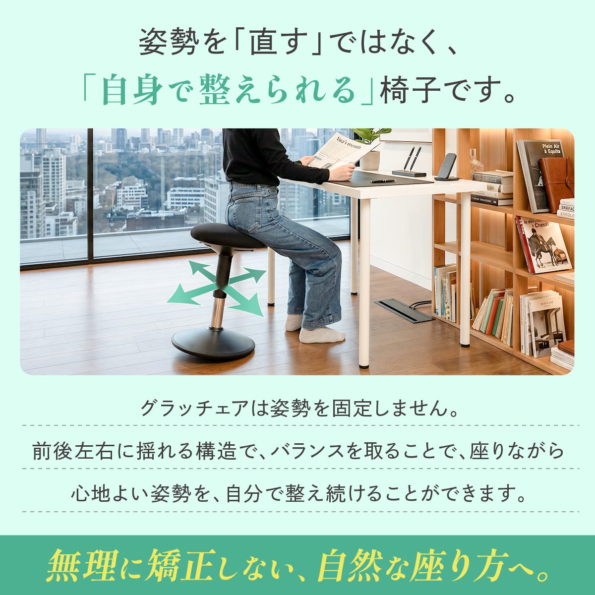 グラッチェア｜大人も子供も使える姿勢サポートデスクチェア 腰痛対策