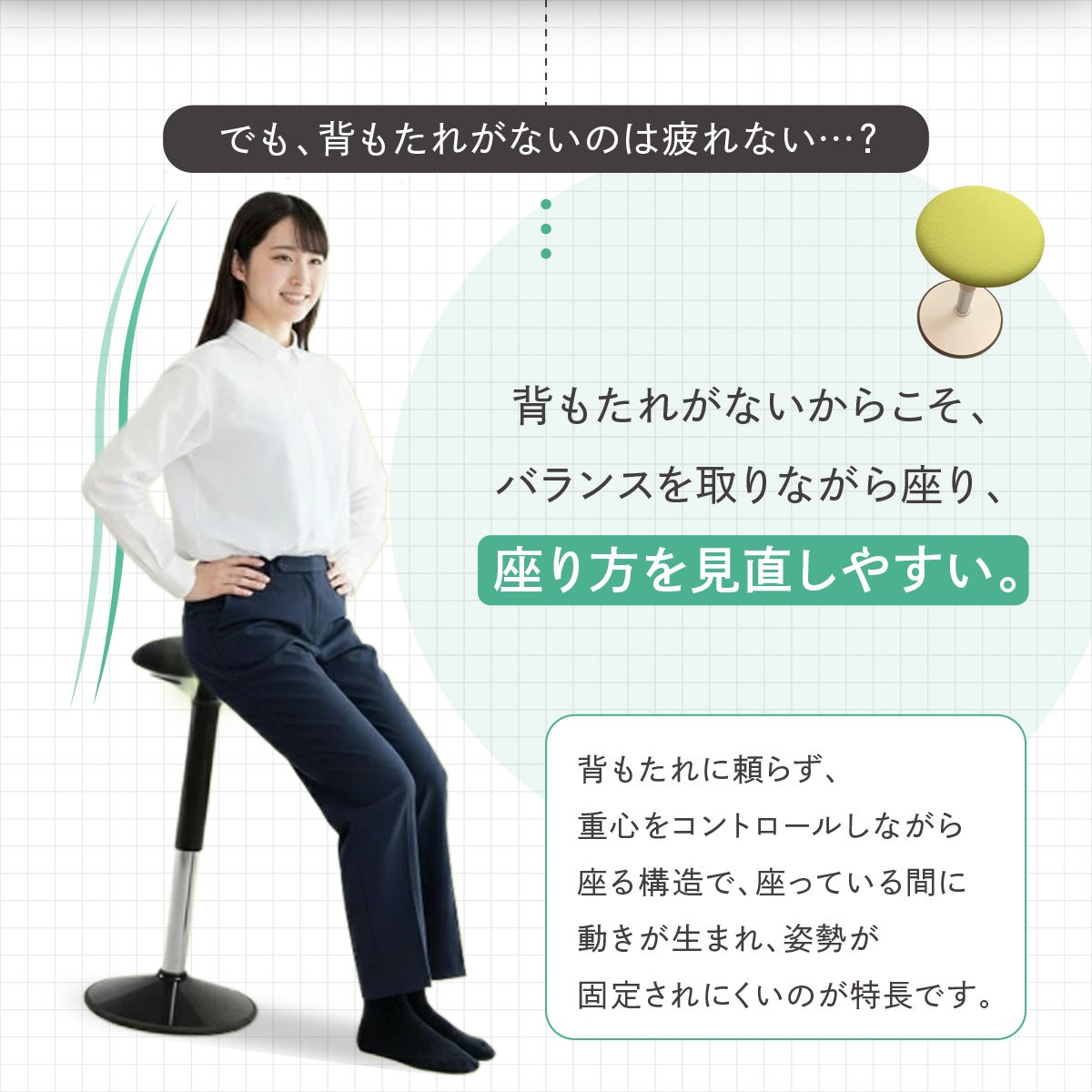 グラッチェア｜大人も子供も使える姿勢サポートデスクチェア 腰痛対策