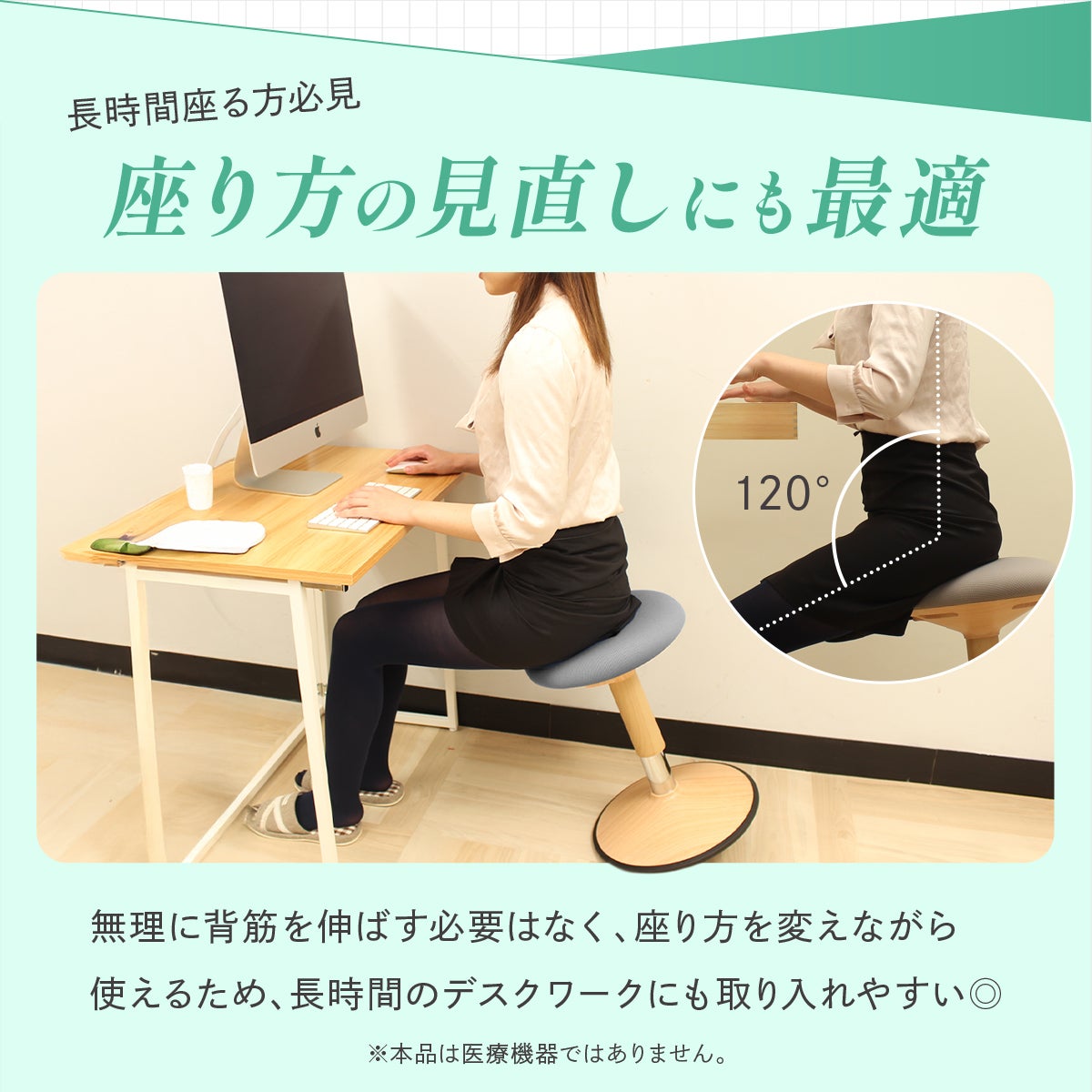 グラッチェア｜大人も子供も使える姿勢サポートデスクチェア 腰痛対策