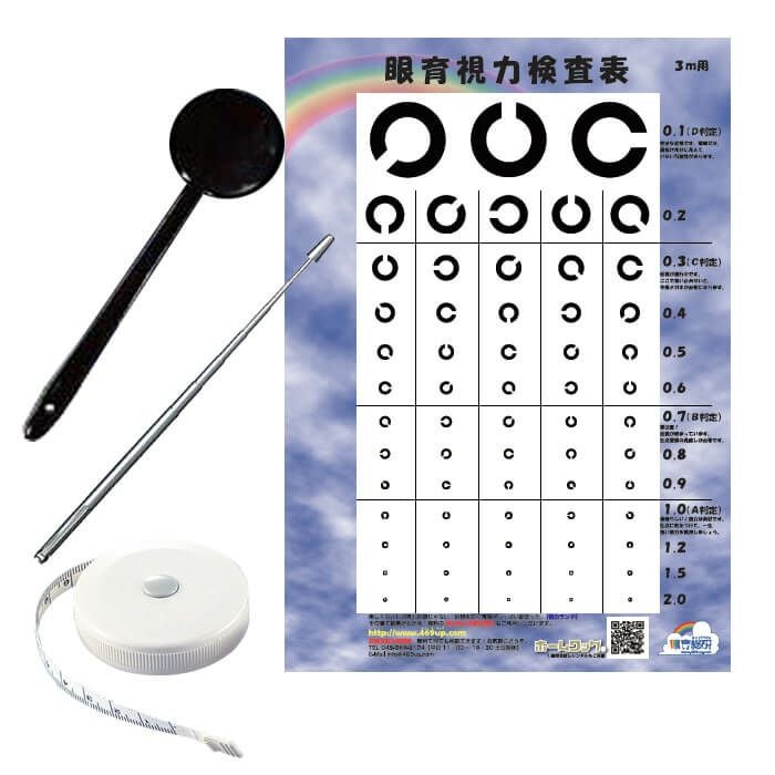 ★『昭和レトロ』視力検査機 （遮眼子・指し棒付き）趣あります！ 視力検査キット｜検眼表1枚セット 遮眼子・指示棒・メジャー付き｜近視