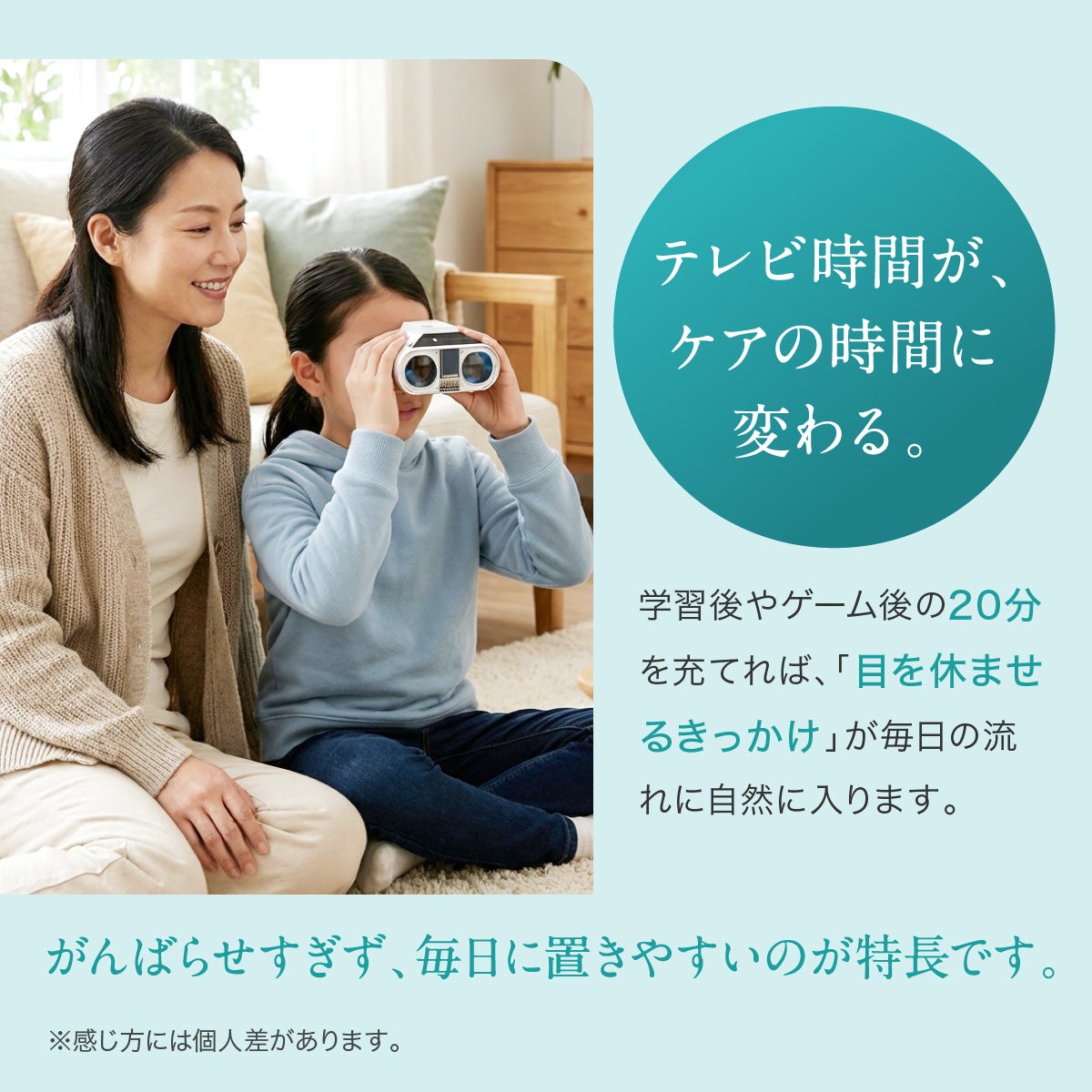 医師監修 視力回復トレーニング ホームワック 子供 近視 視力低下 改善