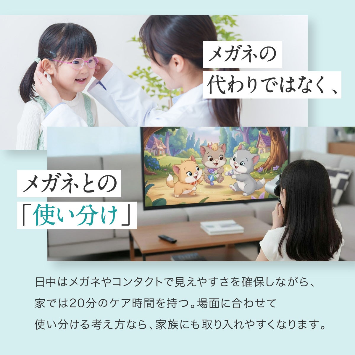 医師監修 視力回復トレーニング ホームワック 子供 近視 視力低下 改善