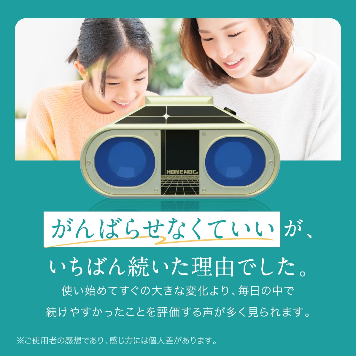 医師監修 視力回復トレーニング ホームワック 子供 近視 視力低下 改善