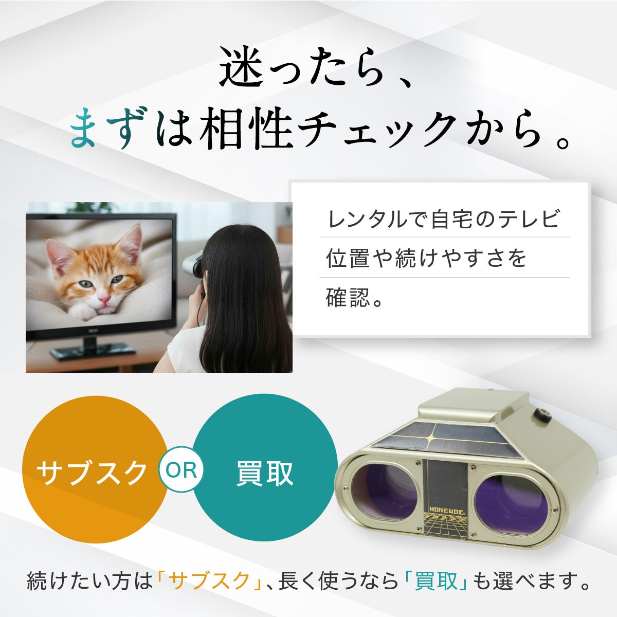 医師監修 視力回復トレーニング ホームワック 子供 近視 視力低下 改善