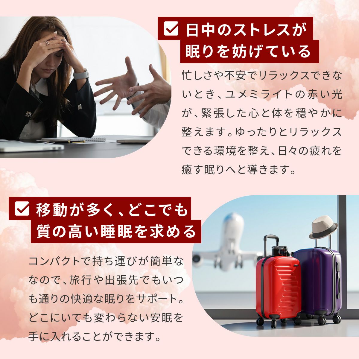 睡眠 快眠 安眠 ユメミライト NASA 赤い光 28分 赤色光 環境 充電式