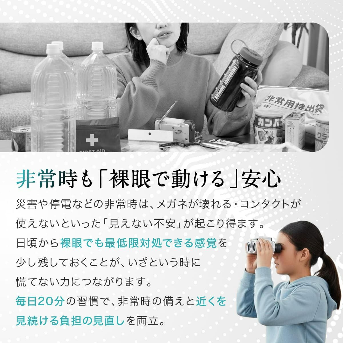 ホームワック　眼育総研　視力トレーニング　アイトレ　アイトレーナー　視力回復 眼育総研事務局 ホームワック 視力回復器 - 最安値・価格比較 - Yahoo